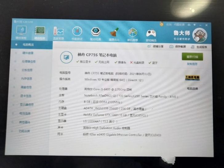 神州战神ZX7笔记本电脑游戏本显卡1060...