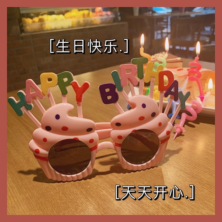 【3付9.9】太阳花闺蜜拍照搞怪眼镜个性网...