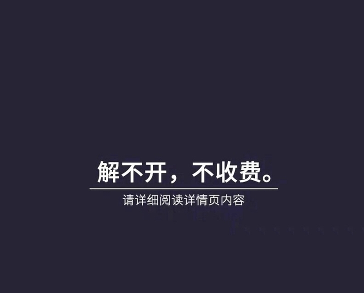 日版官解网络锁