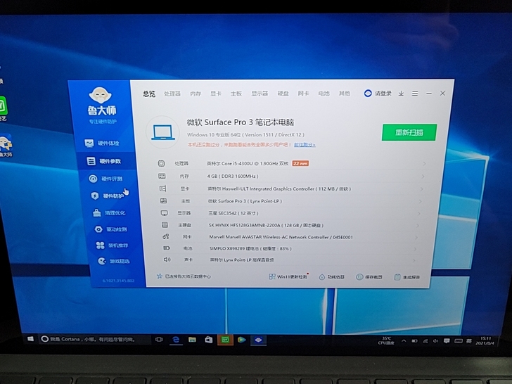 出一批培训班退下来的苏菲平板电脑 .sur...