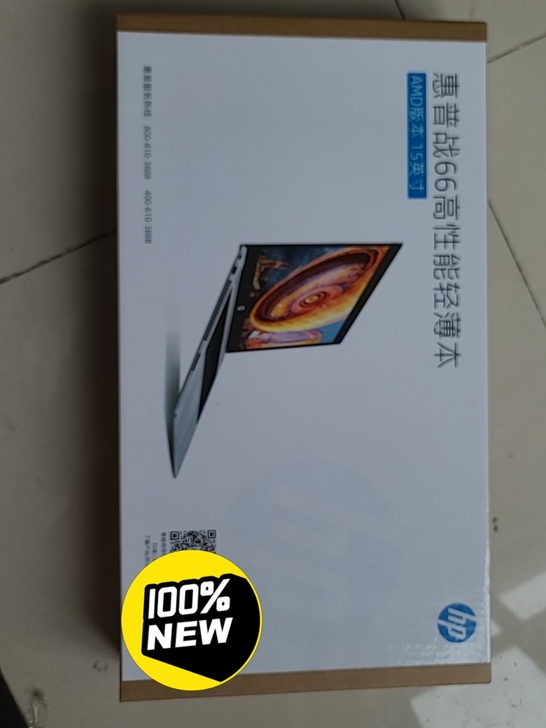 惠普(HP)战66三代AMD版15.6英寸...