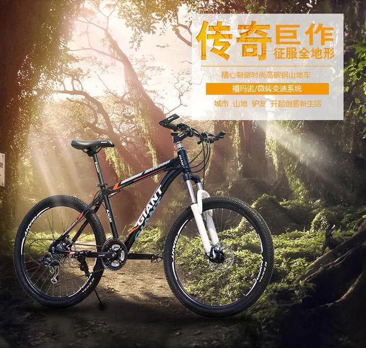 捷安特山地车自行车男女中青年学生变速单车减...