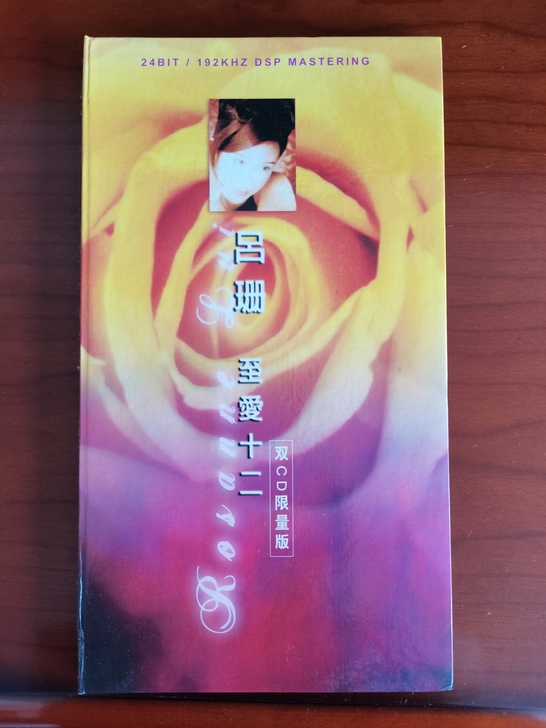 CD系列～吕珊 至爱/金曲/老歌集 数张cd