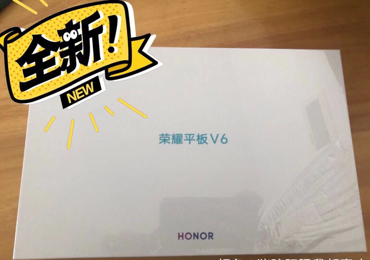 荣耀平板V6 5G 10.4寸 新款智能...