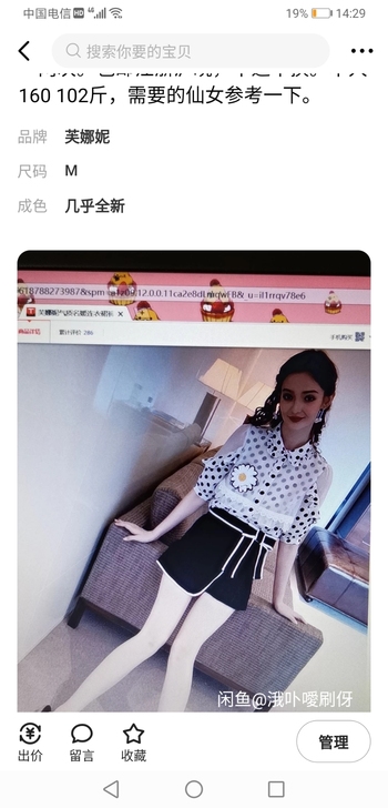 转一些穿着率非常低的衣物，价格不等，包邮江...