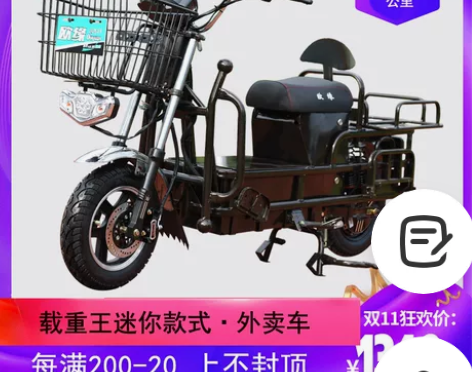 没有电池）载重王外卖电动车电瓶车72V电动...