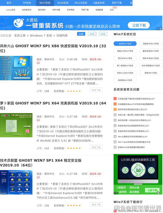 系统重装 重装系统 远程重装系统  系统安...