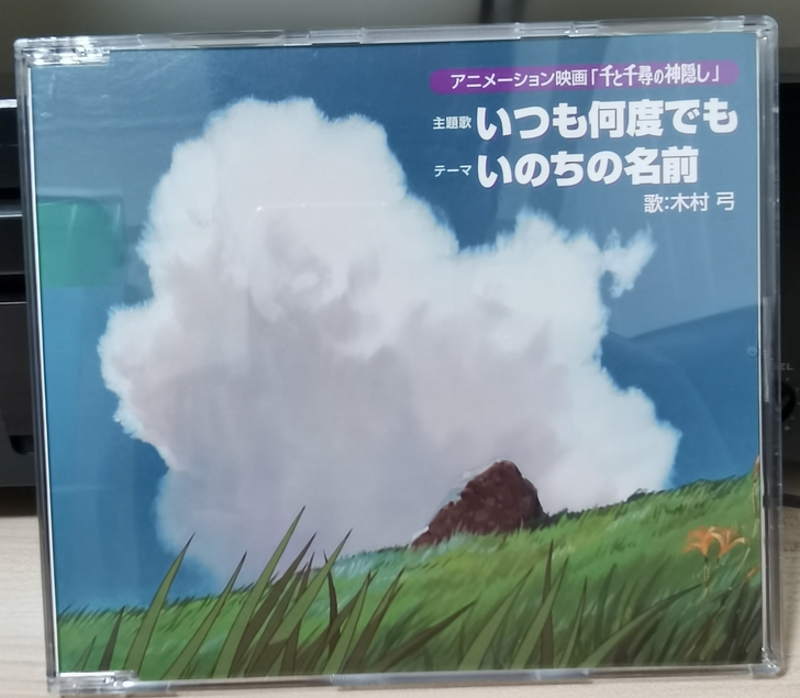 千与千寻久石让宫崎骏单曲EP