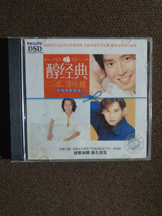 谭咏麟经典情歌精选 白天鹅引进首版