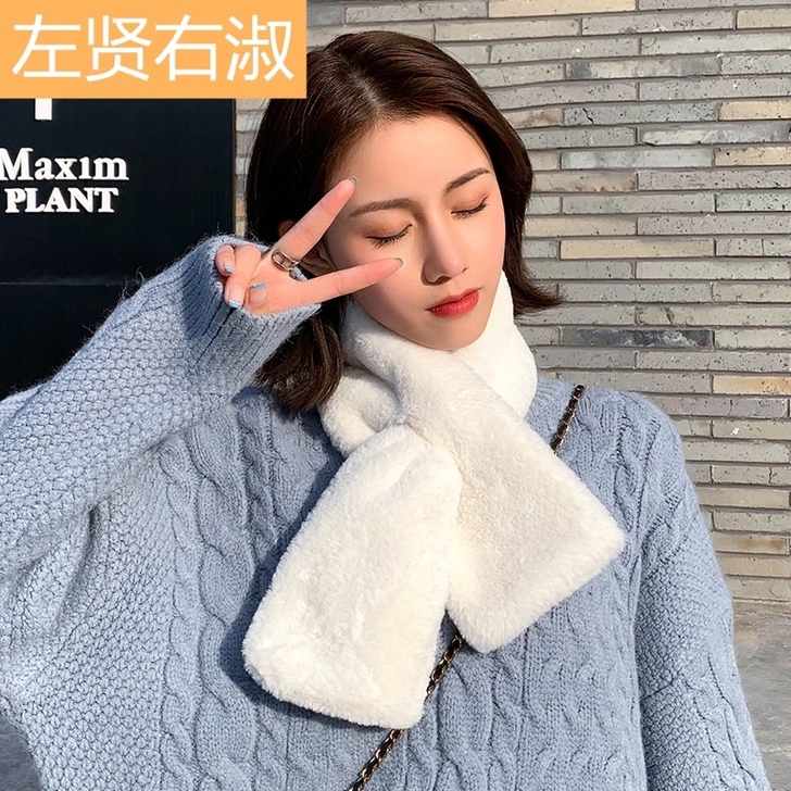 围巾女秋冬季韩版保暖毛毛绒仿獭兔毛交叉围脖...