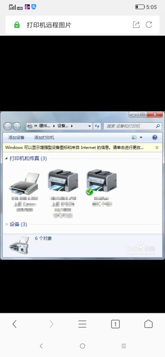 打印机远程安装驱动，远程维修