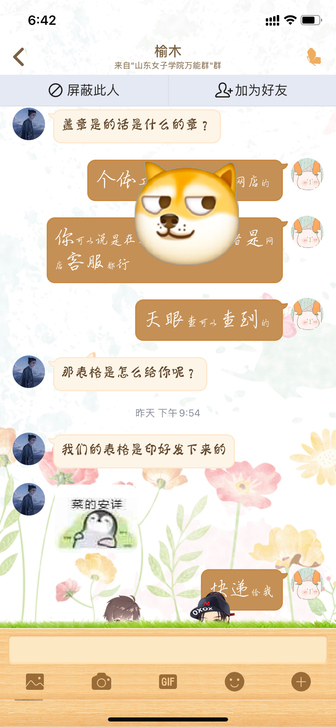 大学生的救命稻草 社会实践可盖章 个体工商...
