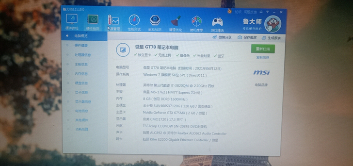 微星gt70 99新 整机贴膜 i7 38...