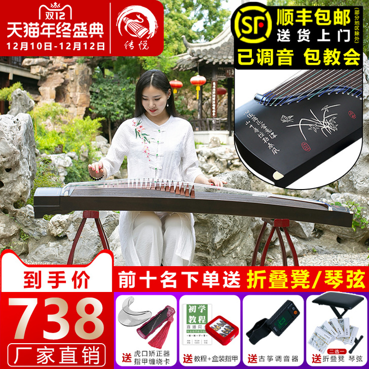 扬州传悦古筝菊韵生香初学者入门考级古筝琴专...