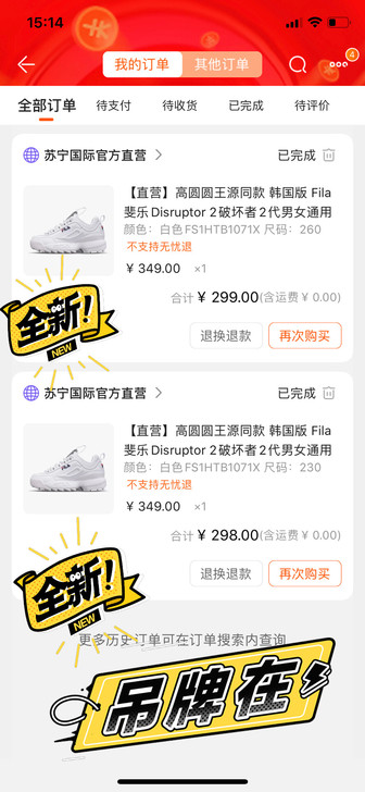 韩国 FILA斐乐高圆圆 王源 同款DIS...