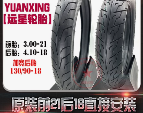 CQR250宗申高赛贵尊海陵波速尔越野摩托...
