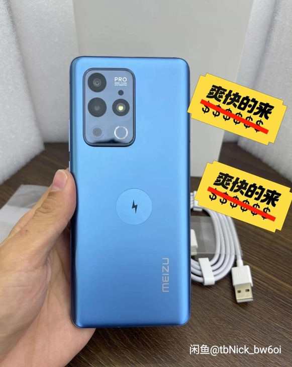 魅族18pro 苍穹浩瀚8+256G 买来...