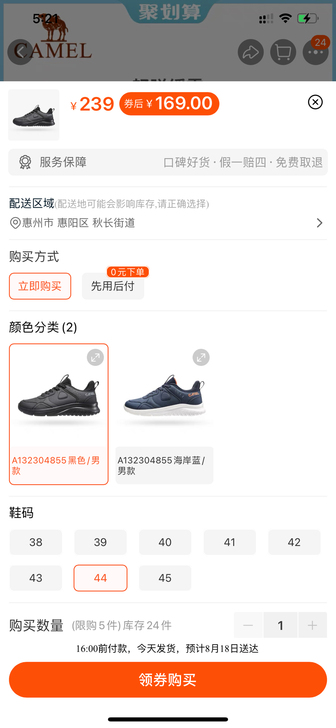 骆驼的鞋子 穿了一次太大了便宜出黑色44码...