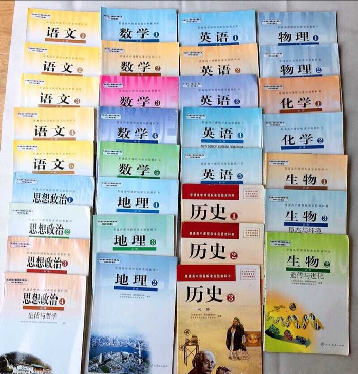 高中全套课本教材教科书数学英语语文物理化学...