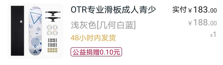 OTR（运动） 滑板，滑过几次，不是全新可...