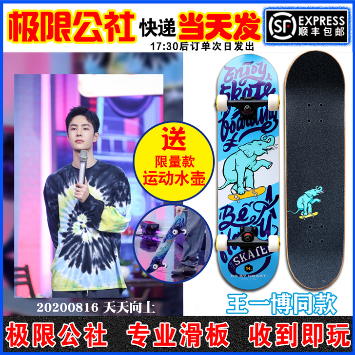 DIY 滑板暂时不出