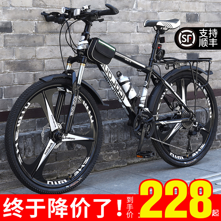 iColour 山地自行车