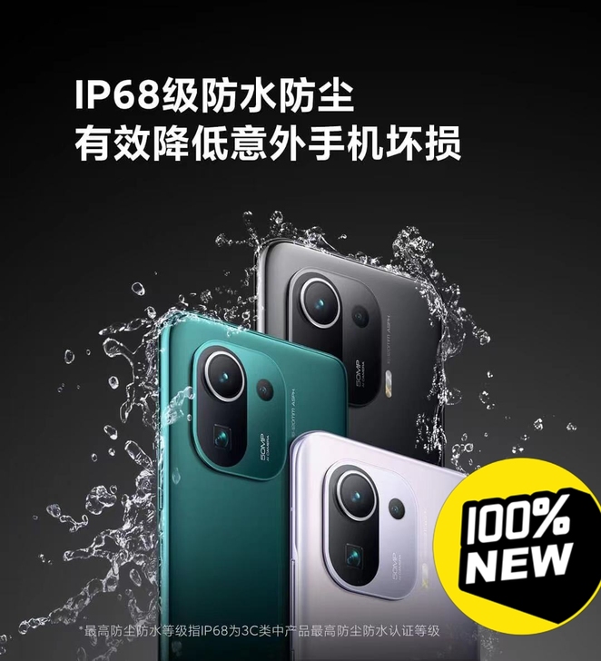 小米11pro全新未拆封未激活12+256...