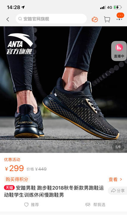 安踏男鞋 跑步鞋      男跑鞋运动鞋学...