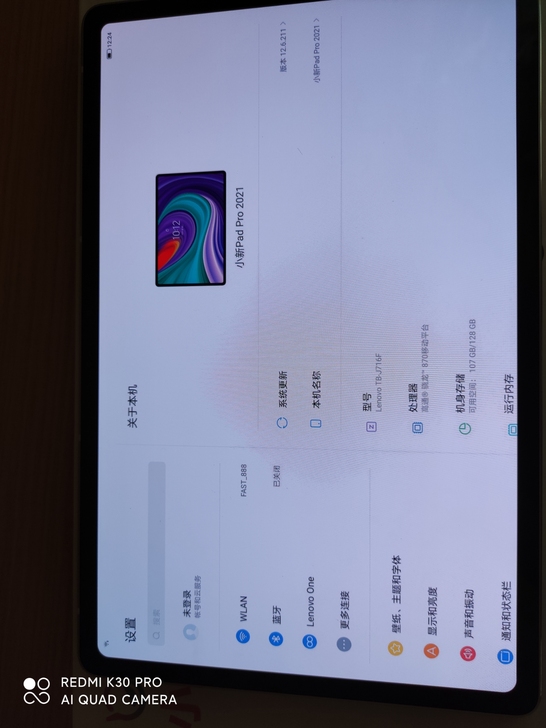 全新未登录联想小新pad pro 2021...