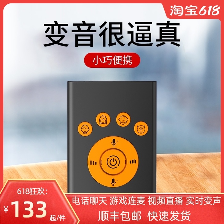 变声器女变男手机用通话电脑萝莉暖男大叔直播...