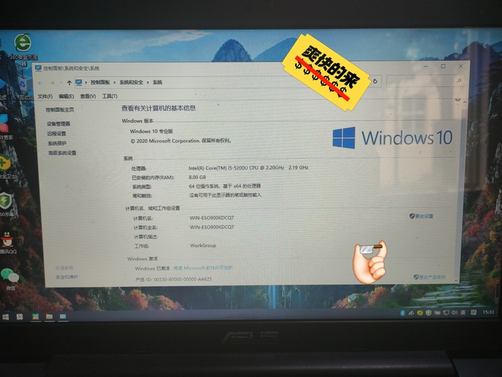 自己用的华硕笔记本，因购置新游戏本，现将此...