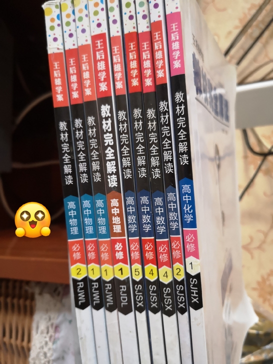 品牌型号 : 王后雄学案高中数学物理化学...