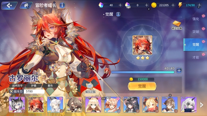 官服伊甸园的骄傲4星红狼+50块の女人