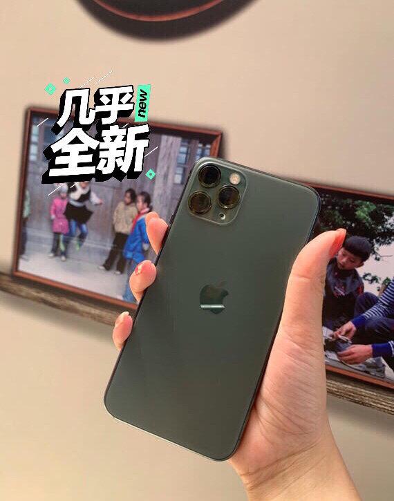 苹果11ProMax 11Pro 256G...