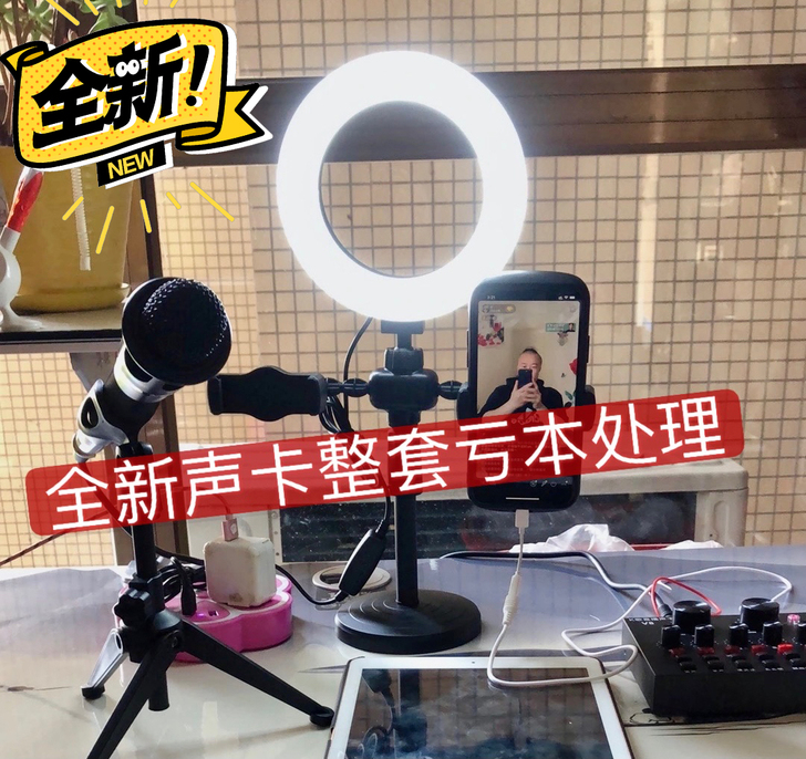 【低价清仓】V8声卡直播设备全套装麦克风变...