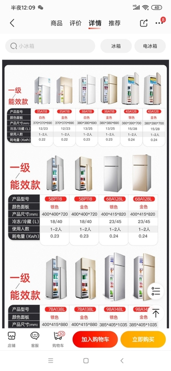 夏新双门冰箱，43l适合租房的使用，一级能...