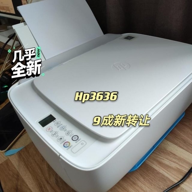 惠普HP3636/3638打印机黑白彩色喷...