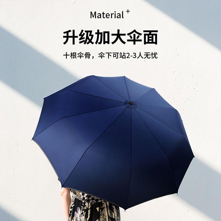 雨伞折叠全自动晴雨两用伞手动伞防晒防紫外线...