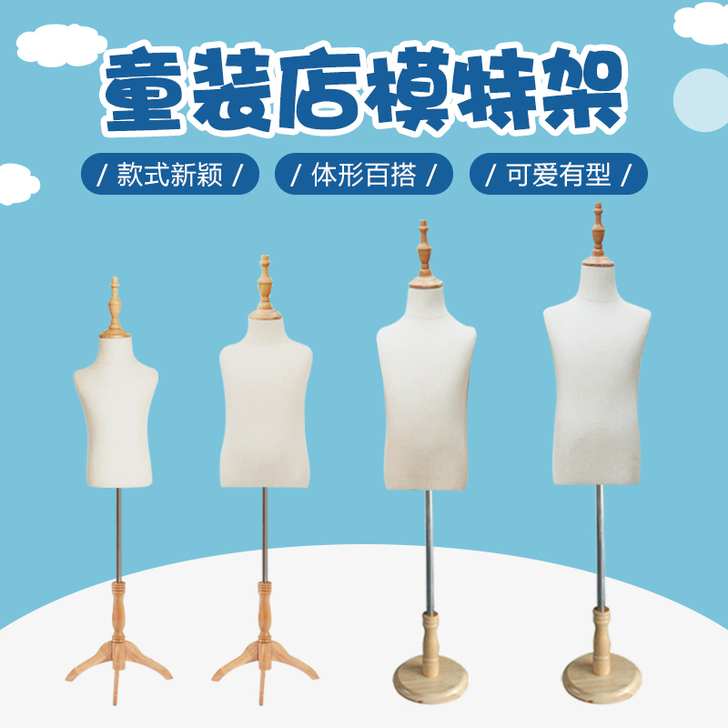 添工 服装模特，个人学服装设计买的，9成新...