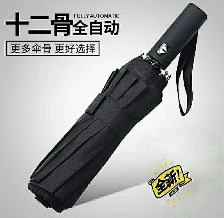 折叠全自动雨伞大号情侣双人伞三折伞晴雨两用...