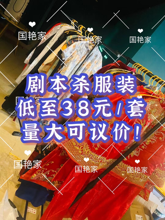 大量出剧本杀服装和服 汉服男 汉服女 魏晋...