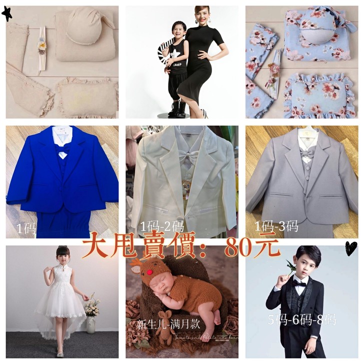 全新 儿童摄影服装 大甩卖