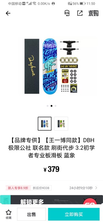 王一博同款滑板              ...