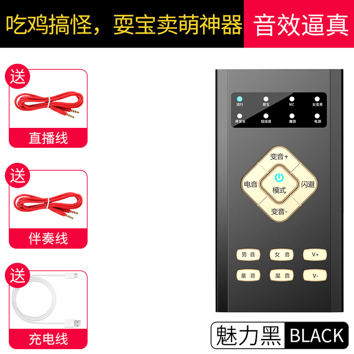 变声器男变女音手机用麦克风电脑直播伪音萝莉...