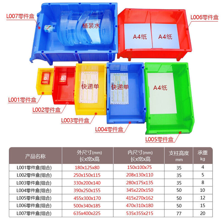 零件盒组合式物料元件盒斜口塑胶箱螺丝盒塑料...