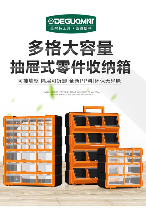 德国美耐特##amp；reg；零件盒长方形...