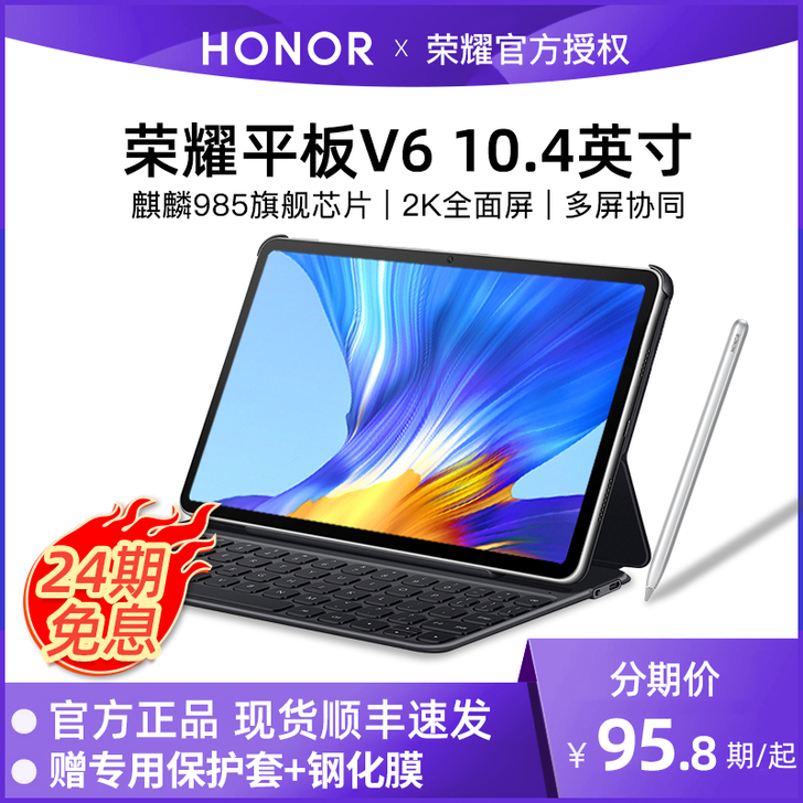 荣耀平板V6 10.4英##amp；hel...