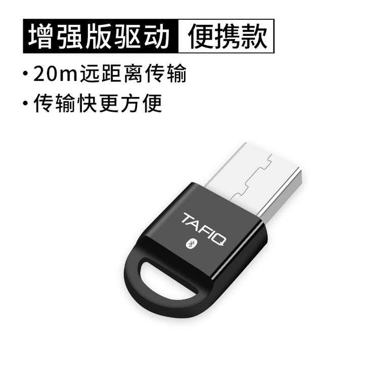 塔菲克USB蓝牙适配器4.0电脑台式机ps...