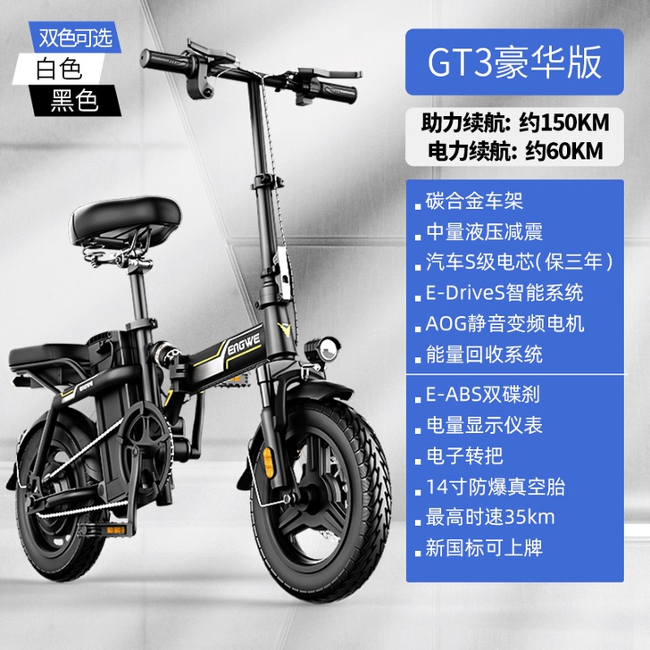 致跑王折叠电动自行车小型车超轻代驾电动车锂...