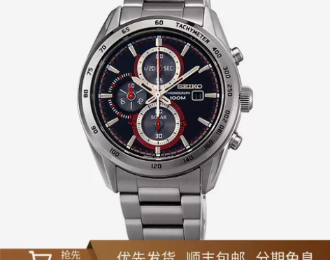 【狂欢价】SEIKO精工旗舰店官网日本光能...